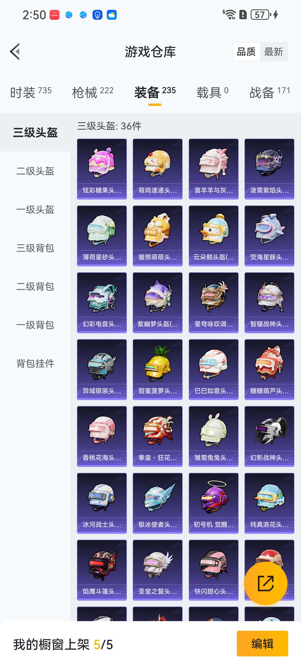 HPCMW3452412和平精英账号详情图19