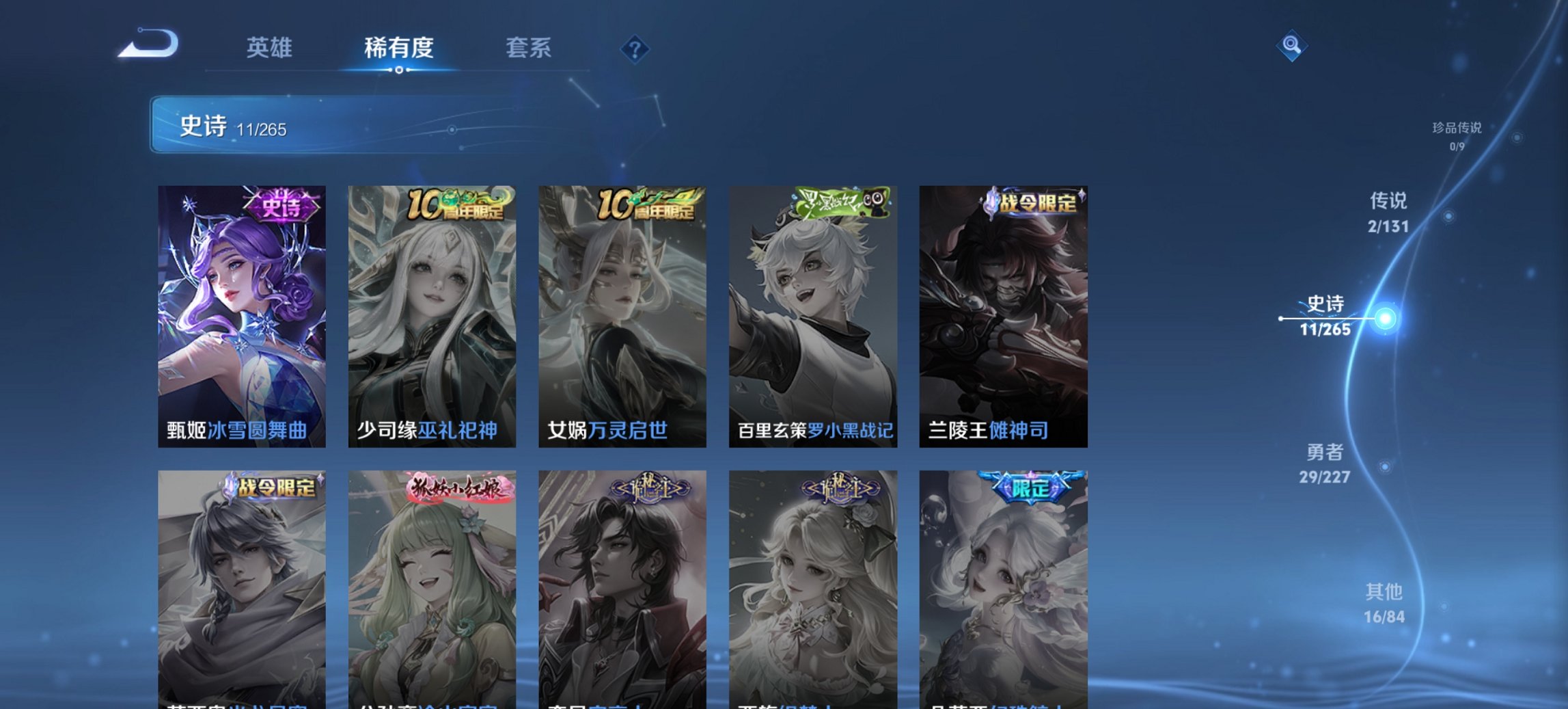 WZCMW3476292王者荣耀账号详情图2