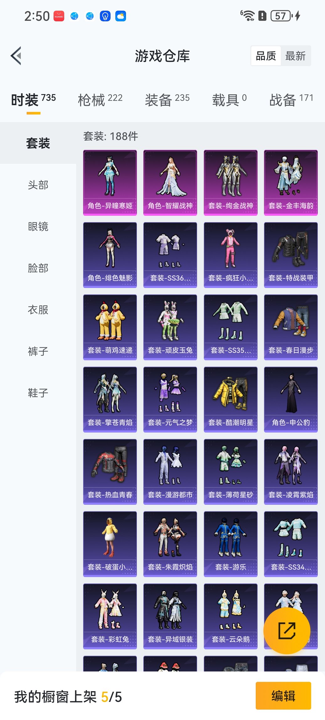 HPCMW3452412和平精英账号详情图20