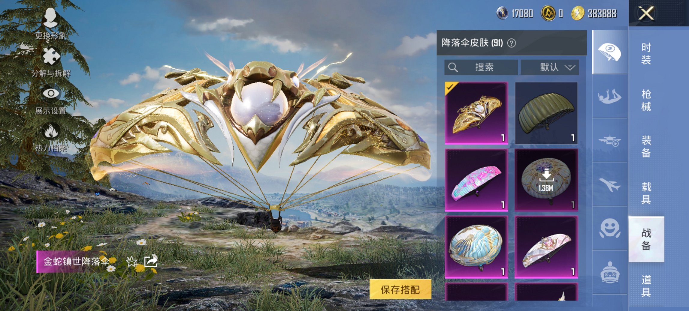 HPCMW3452423和平精英账号详情图9