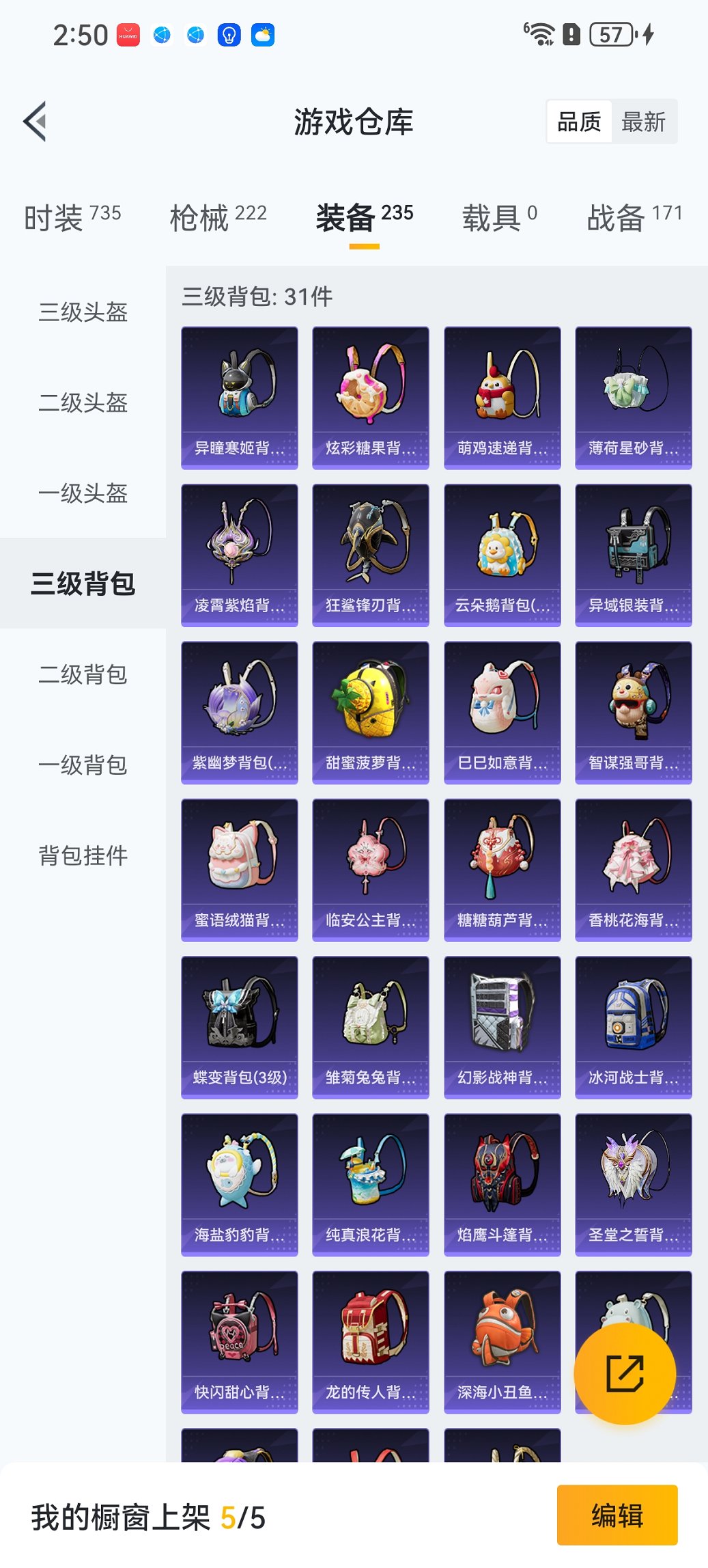 HPCMW3452412和平精英账号详情图21