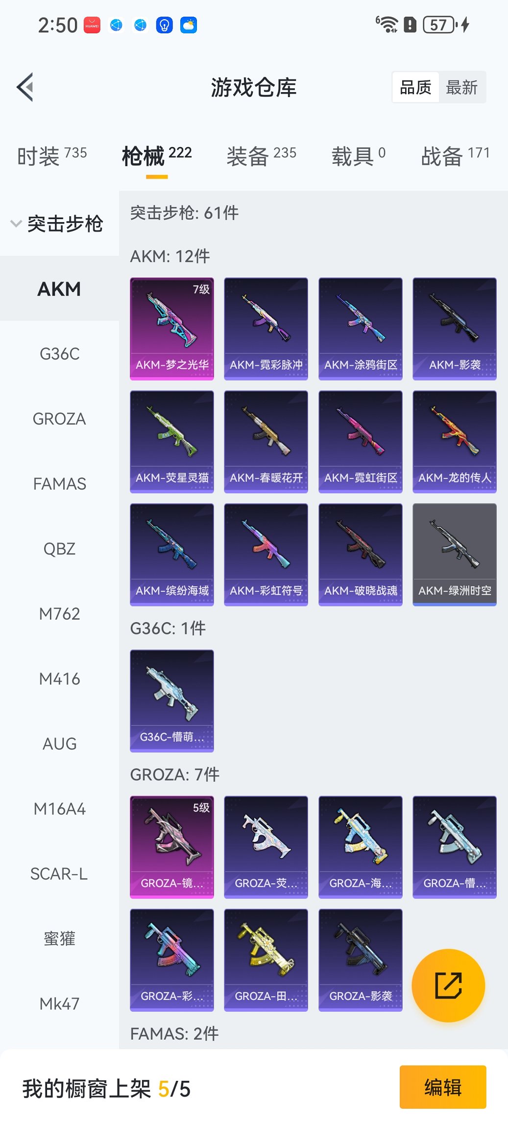 HPCMW3452412和平精英账号详情图22