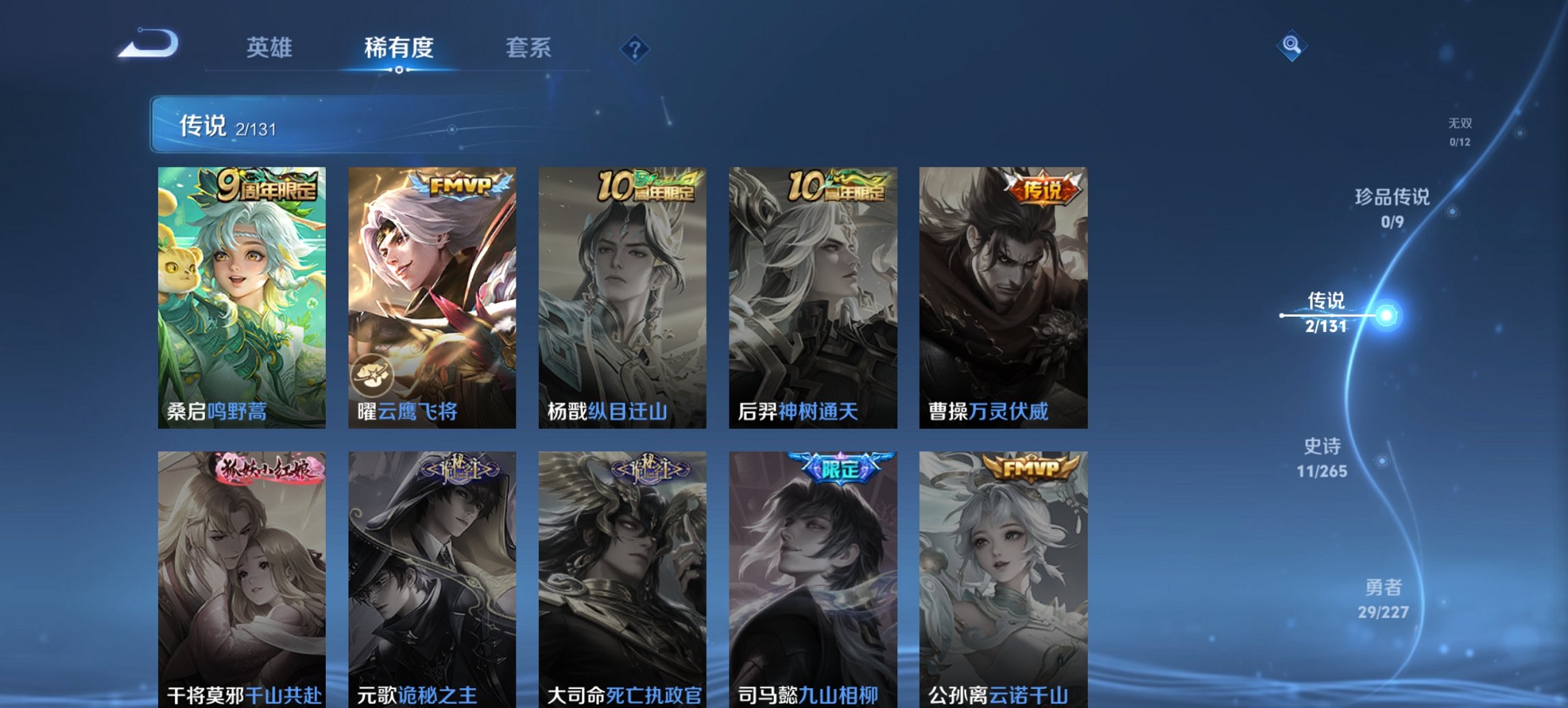 WZCMW3476292王者荣耀账号详情图5