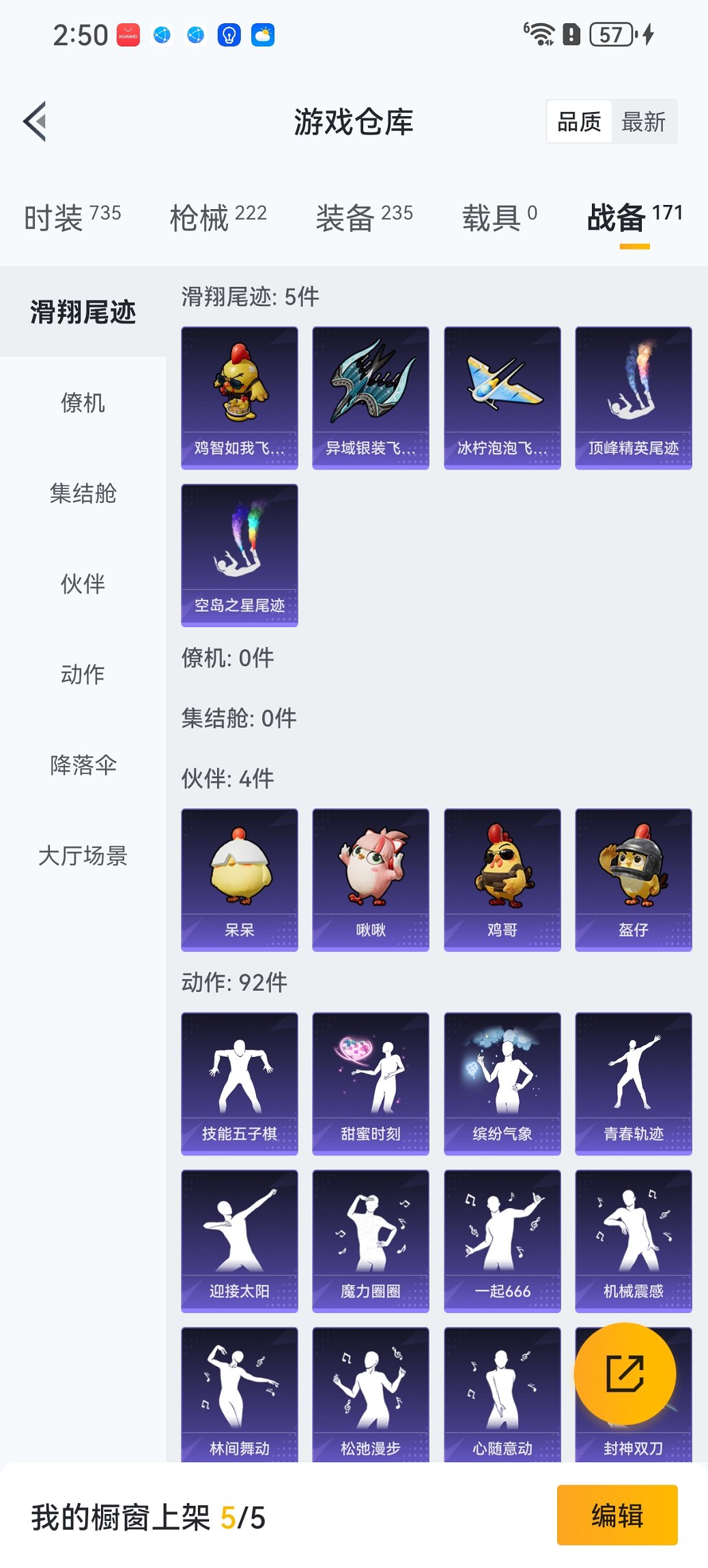 HPCMW3452412和平精英账号详情图23