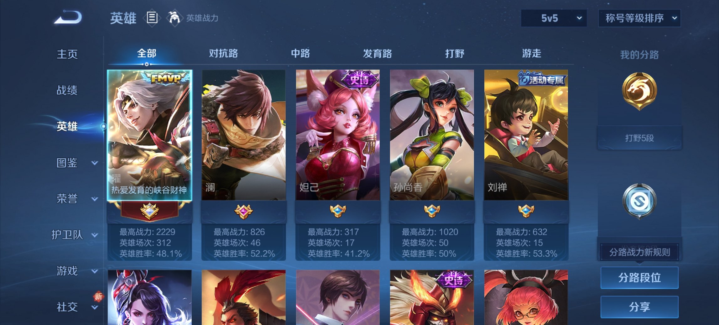 WZCMW3476292王者荣耀账号详情图6