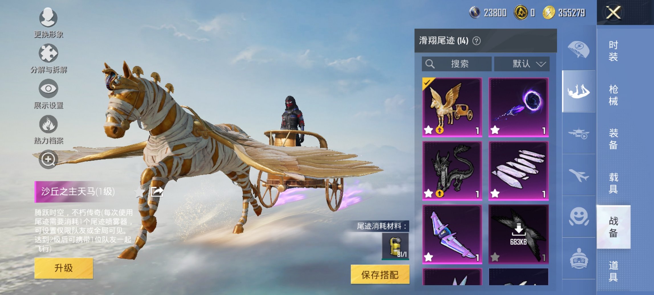 HPCMW3452417和平精英账号详情图2 HPCMW3452417和平精英账号详情图2