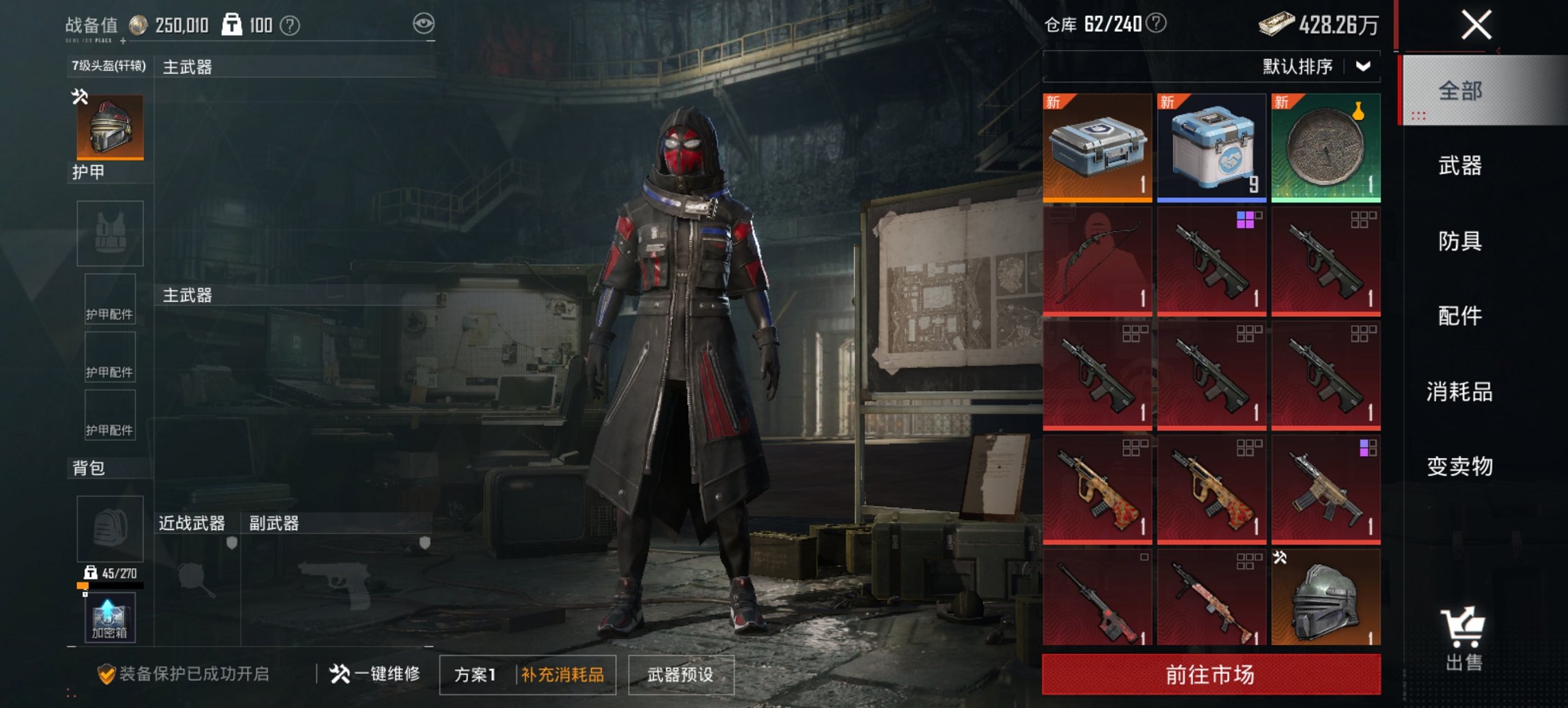 HPCMW3452417和平精英账号详情图3 HPCMW3452417和平精英账号详情图3