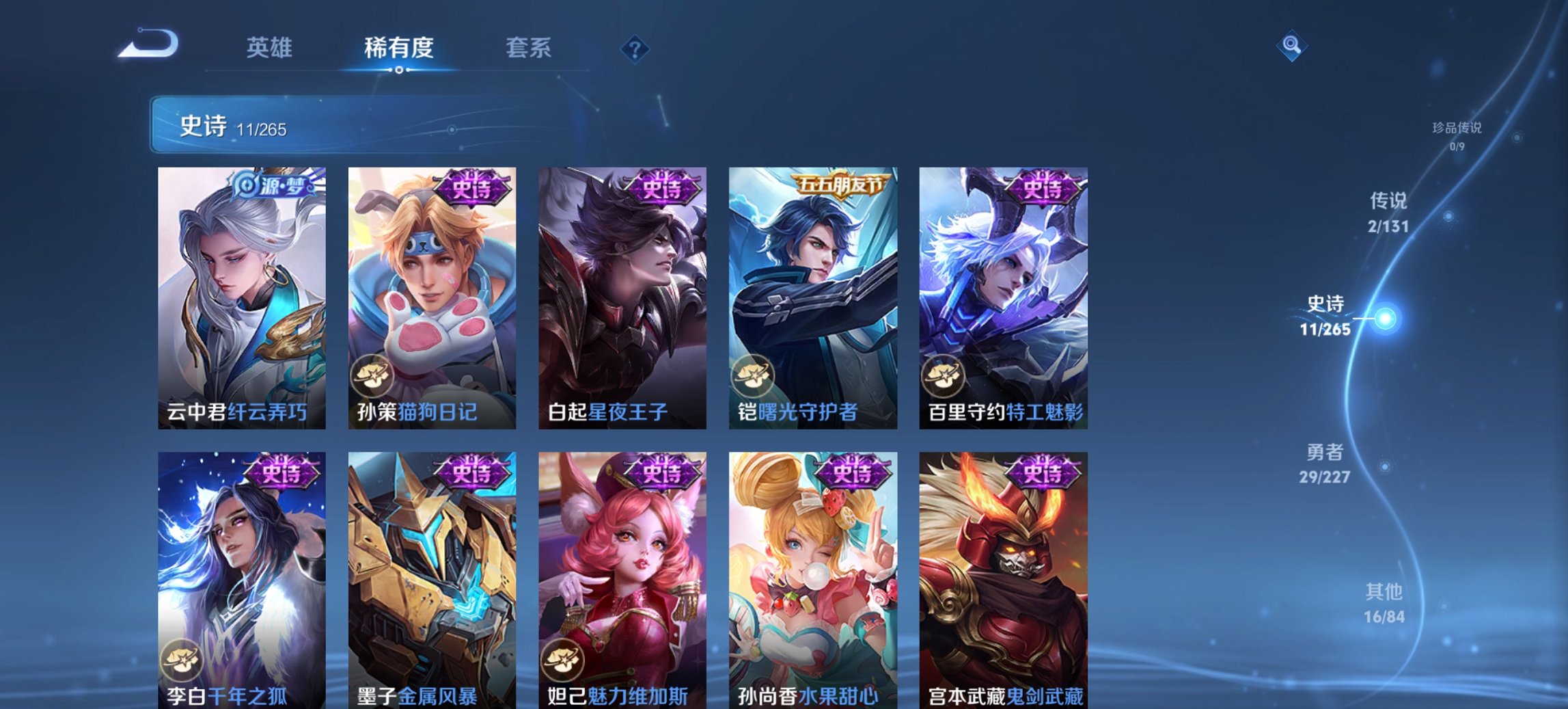 WZCMW3476292王者荣耀账号详情图9