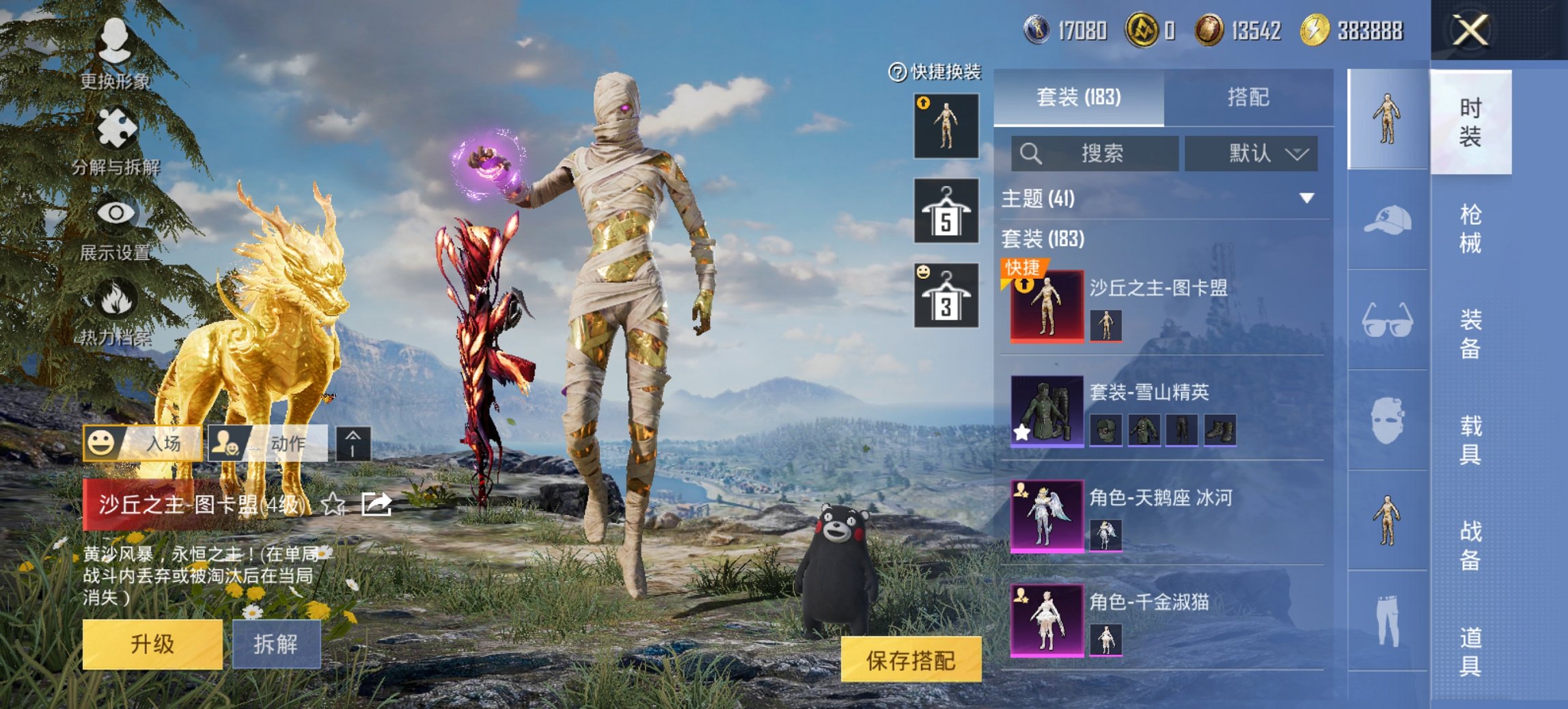 HPCMW3452423和平精英账号详情图16