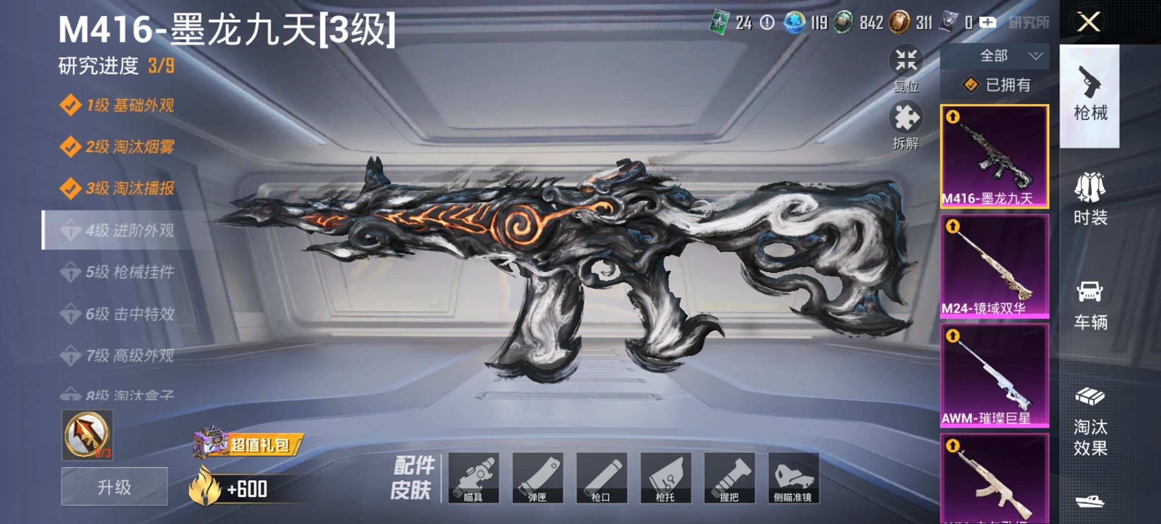 HPCMW3452417和平精英账号详情图4 HPCMW3452417和平精英账号详情图4