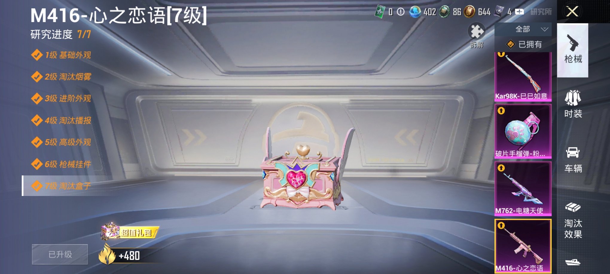 HPCMW3452405和平精英账号详情图3