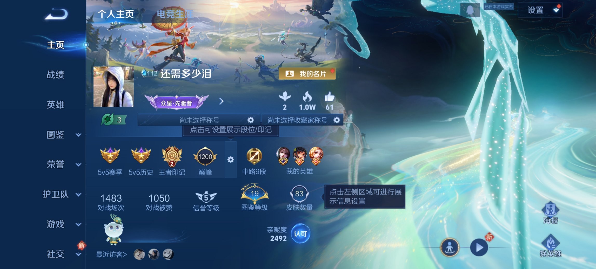 王者荣耀账号安卓QQ113英雄-83皮肤-可二次【众生和3传说1天幕 q29级 秒换绑不用等】安卓QQ-113英雄-83