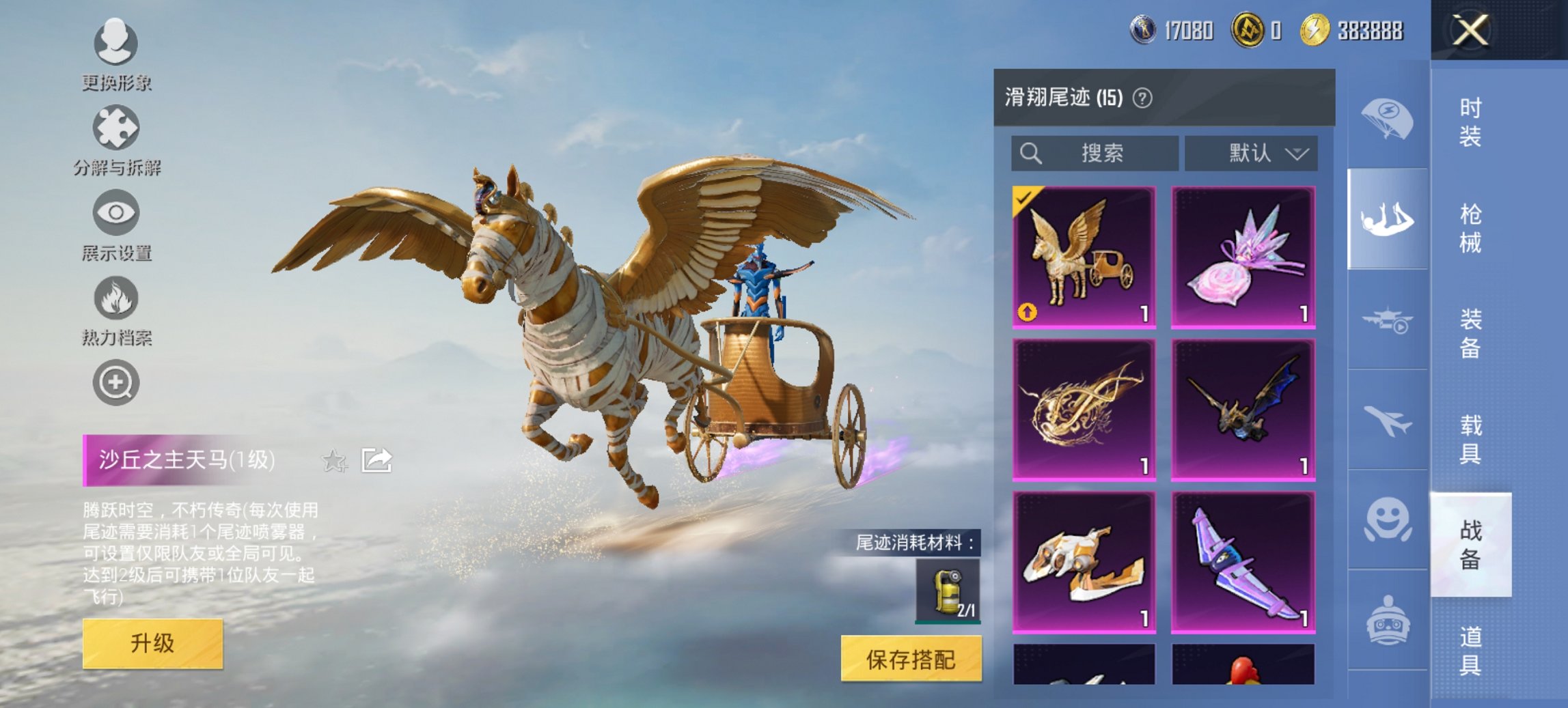 HPCMW3452423和平精英账号详情图17