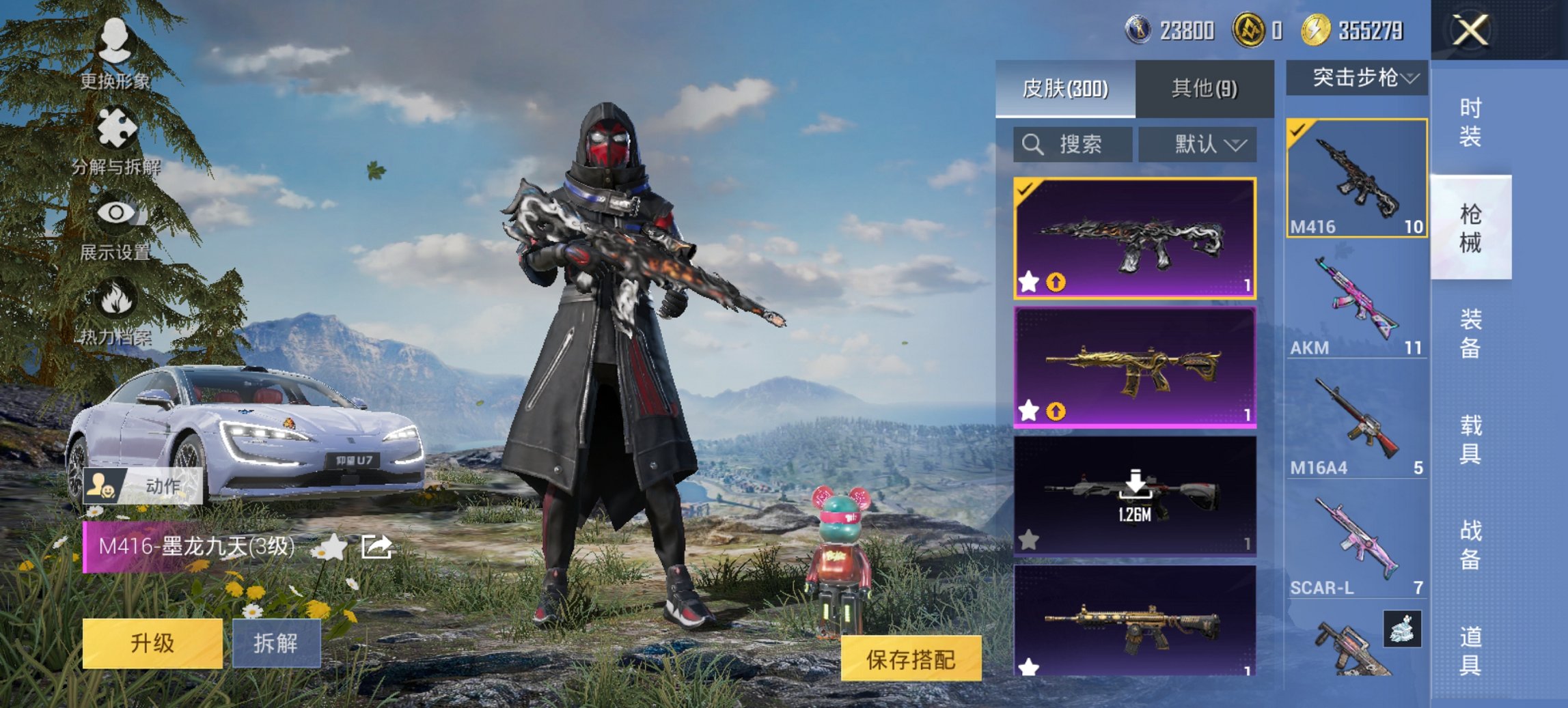 HPCMW3452417和平精英账号详情图5 HPCMW3452417和平精英账号详情图5