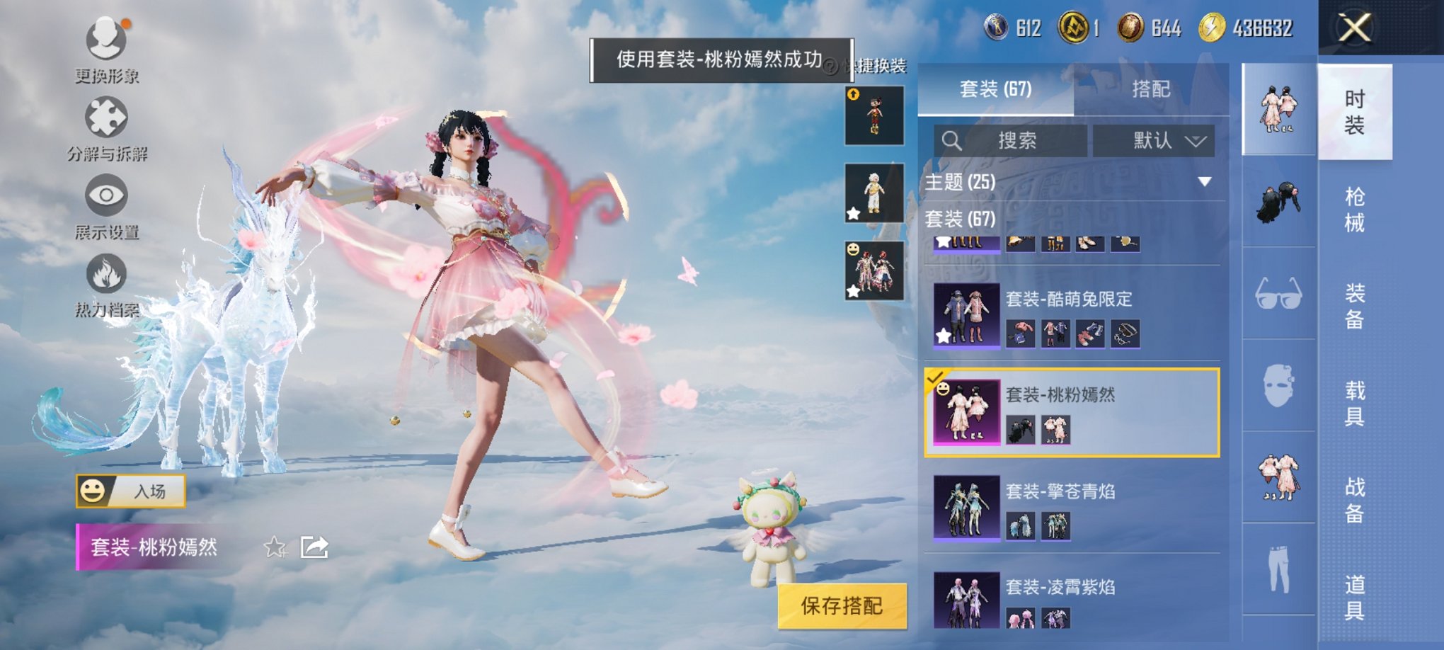 HPCMW3452405和平精英账号详情图4