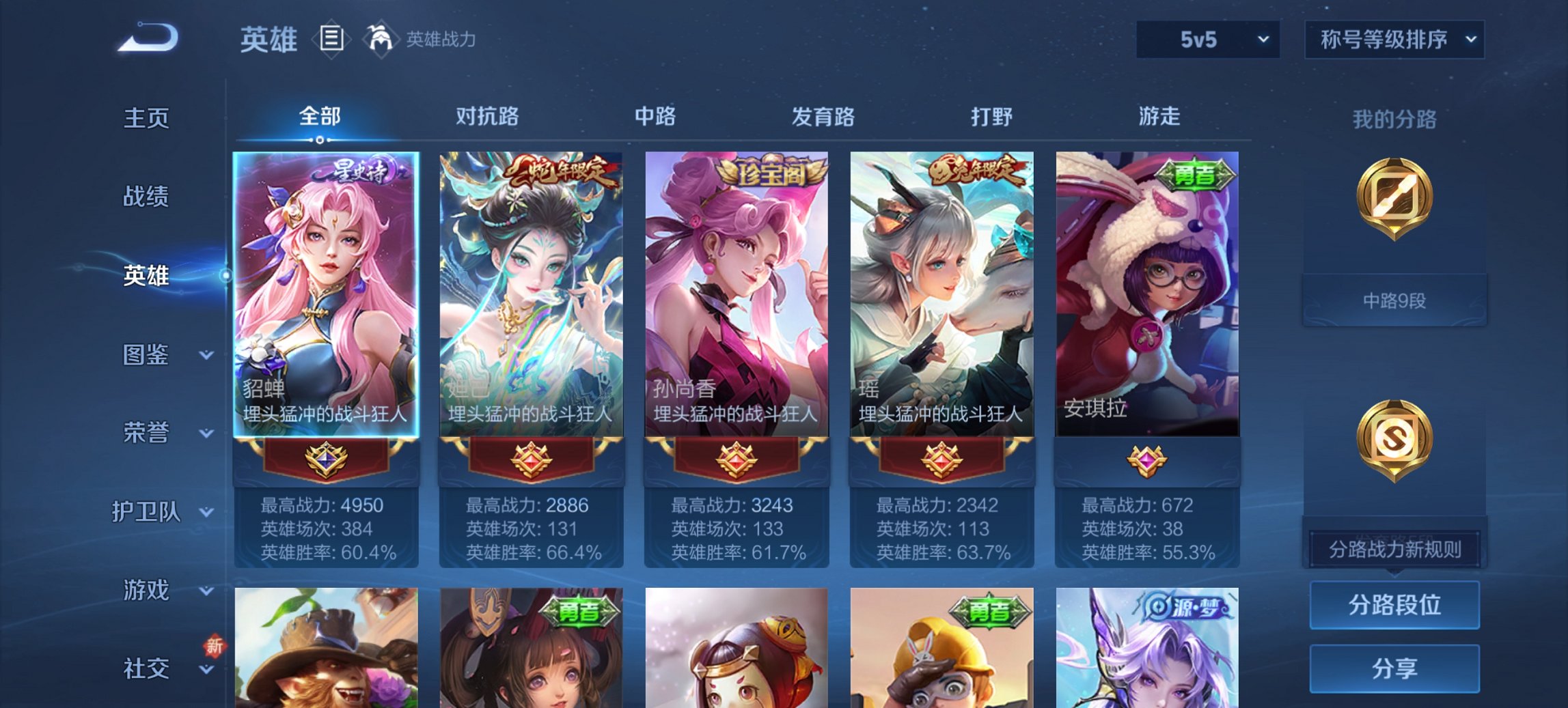 WZCMW3476317王者荣耀账号详情图2