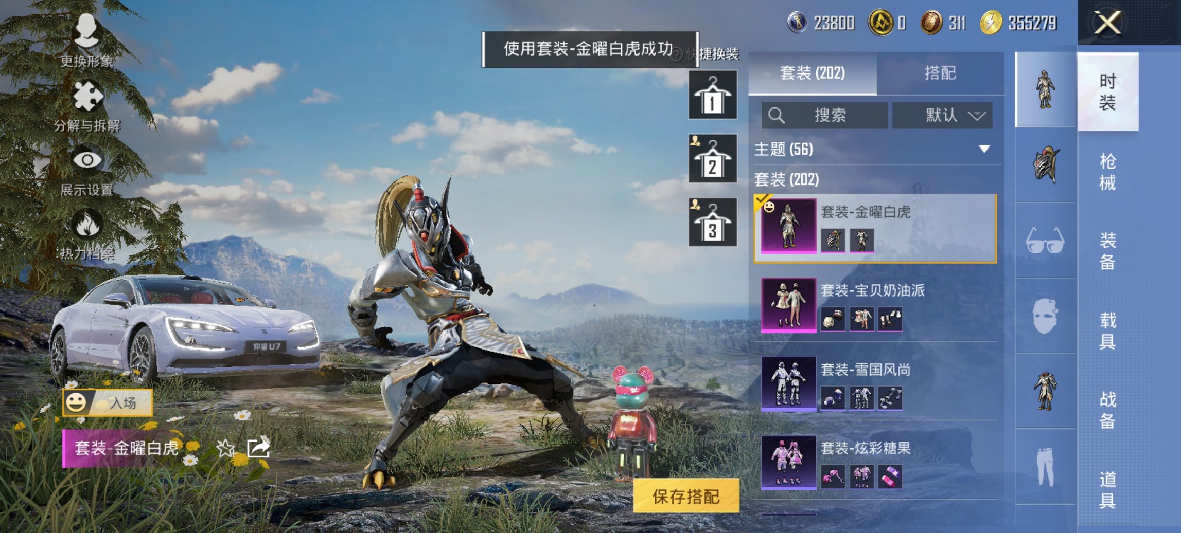 HPCMW3452417和平精英账号详情图6 HPCMW3452417和平精英账号详情图6