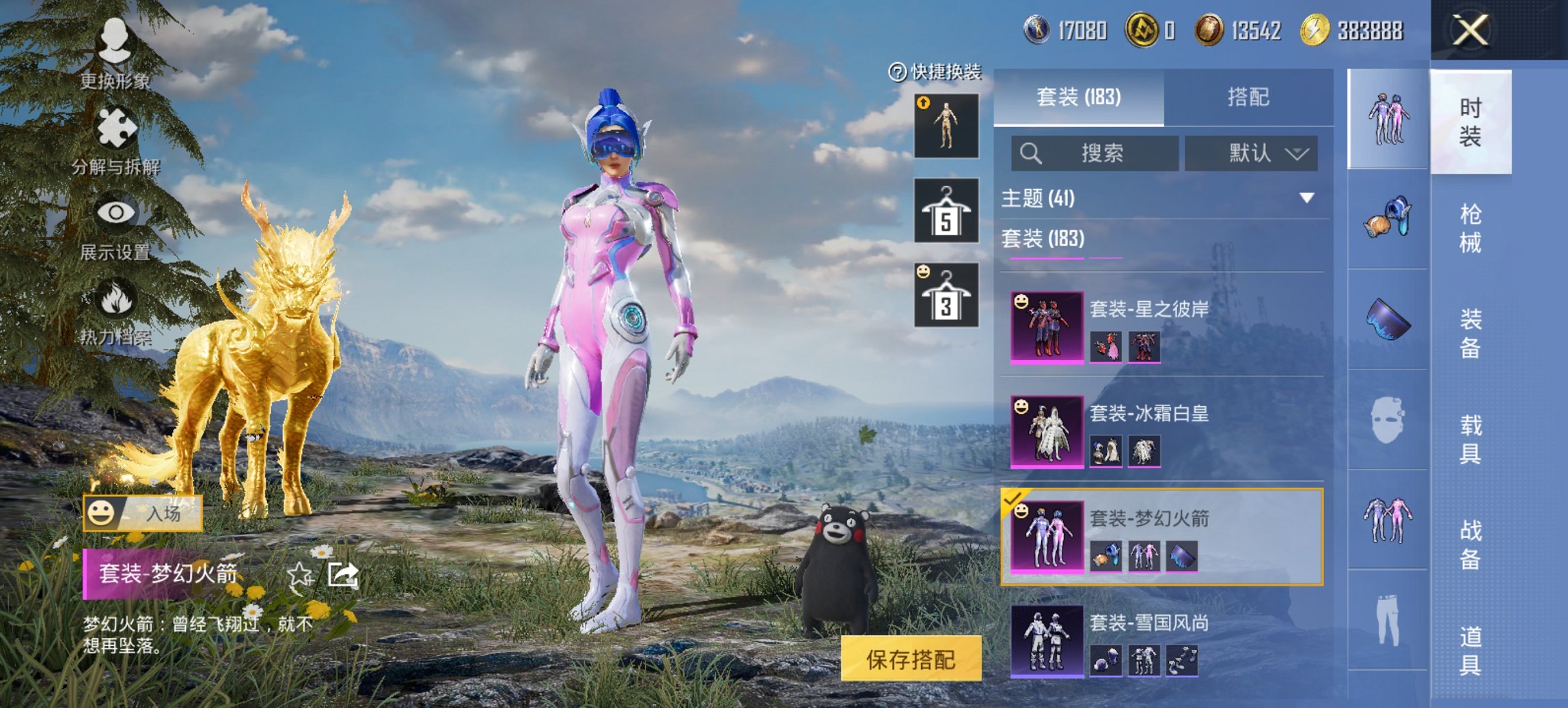 HPCMW3452423和平精英账号详情图19