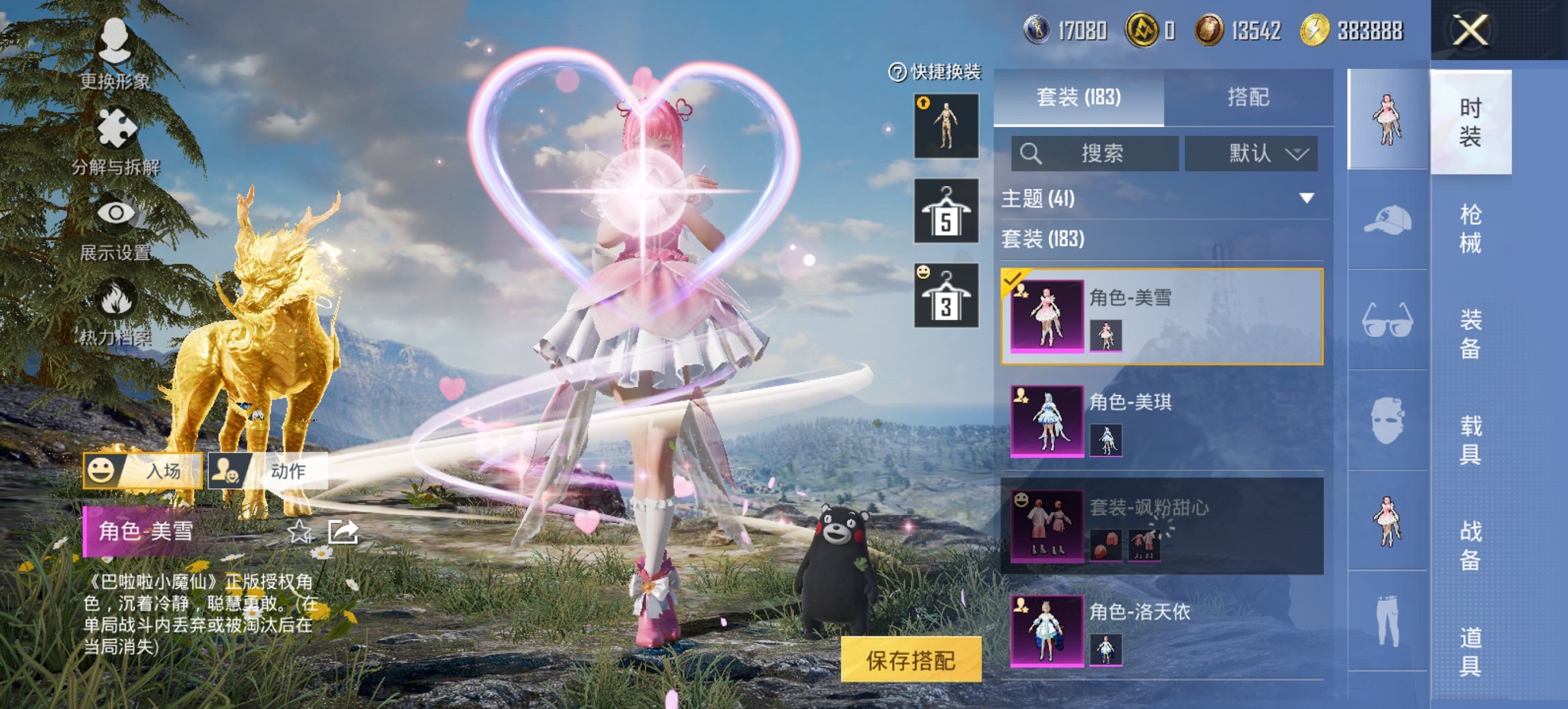 HPCMW3452423和平精英账号详情图20