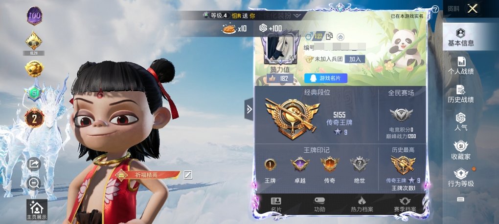 HPCMW3452405和平精英账号详情图7