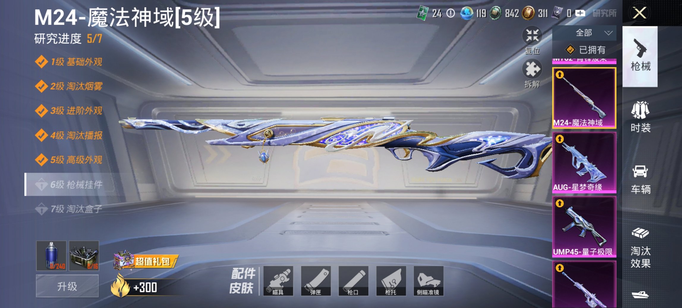 HPCMW3452417和平精英账号详情图7 HPCMW3452417和平精英账号详情图7