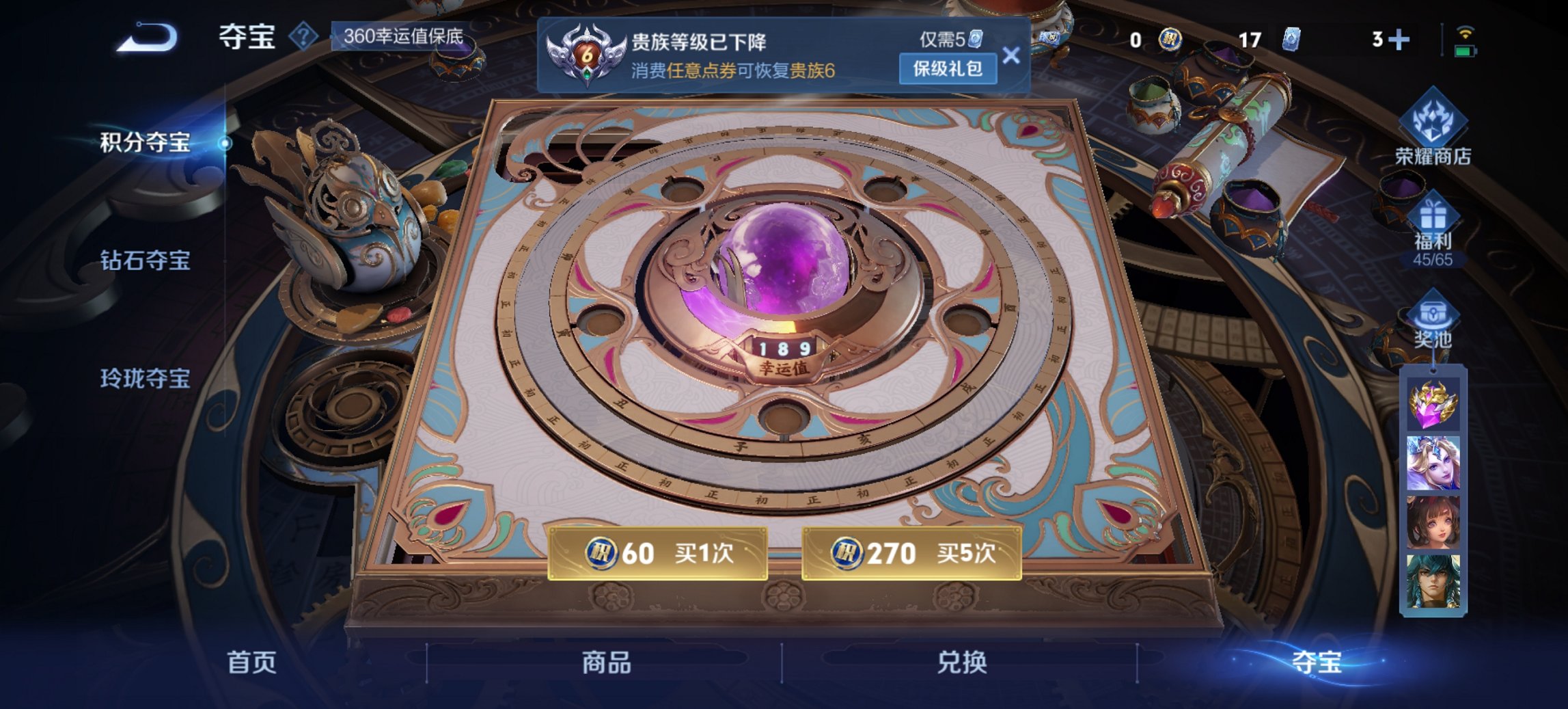 WZCMW3476280王者荣耀账号详情图3