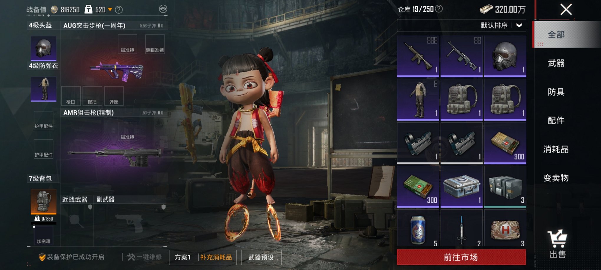 HPCMW3452405和平精英账号详情图8