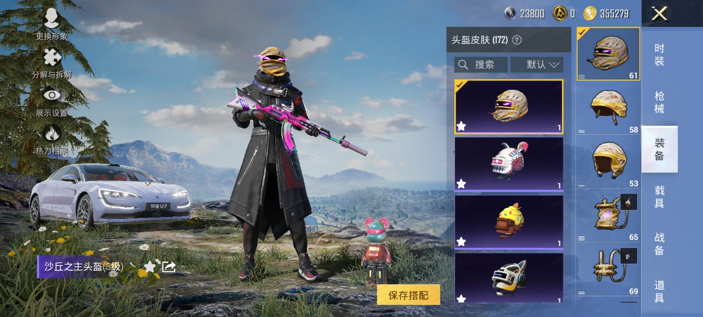 HPCMW3452417和平精英账号详情图8 HPCMW3452417和平精英账号详情图8