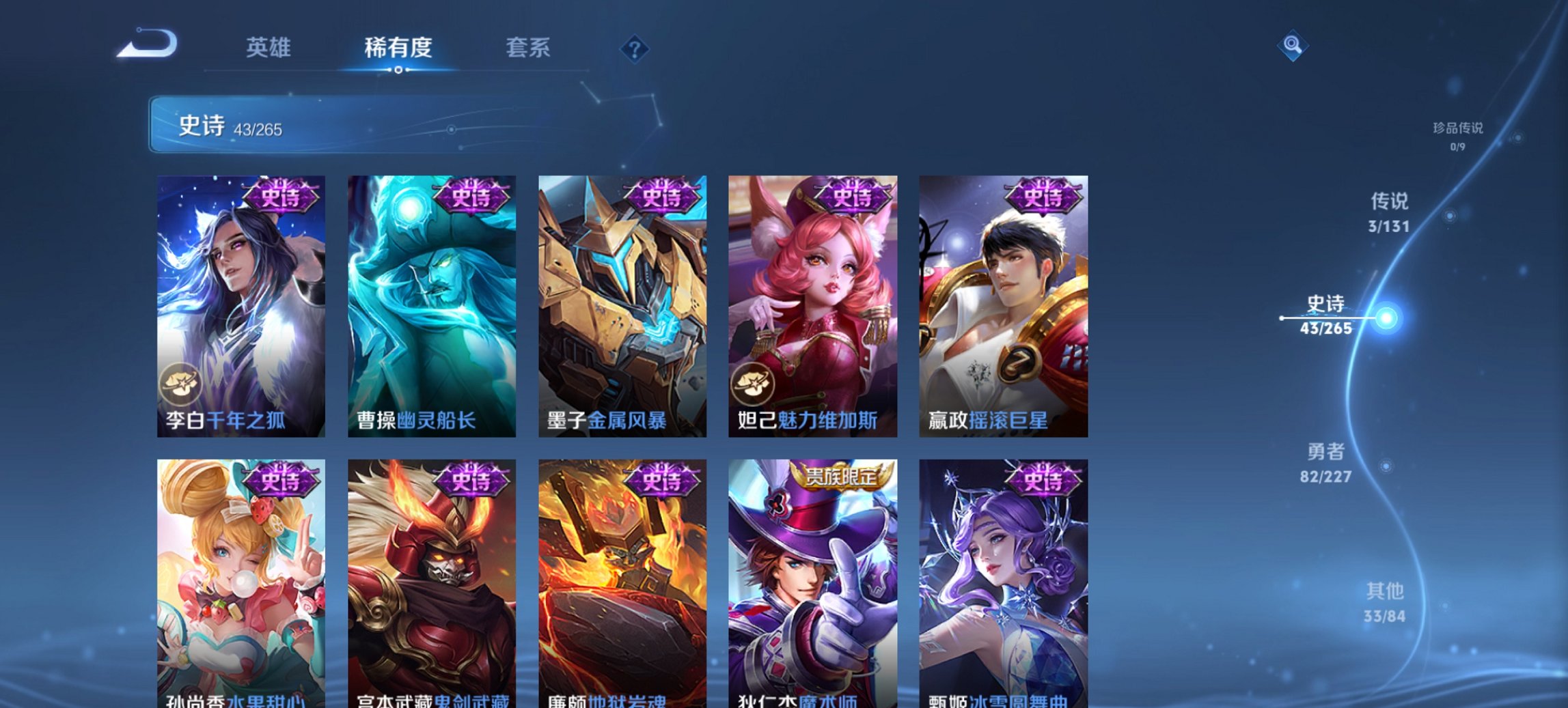 WZCMW3476280王者荣耀账号详情图4