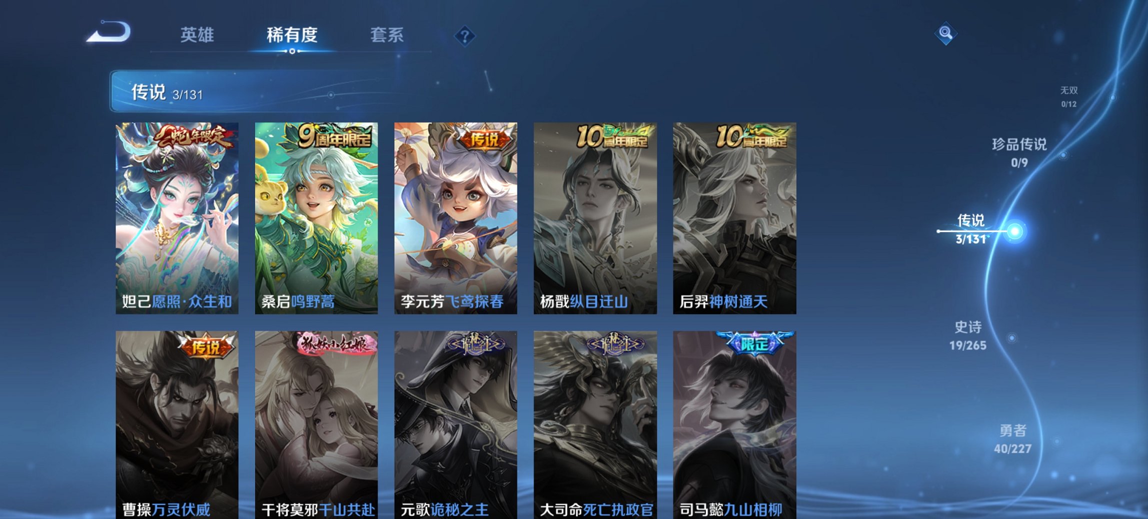 WZCMW3476317王者荣耀账号详情图6