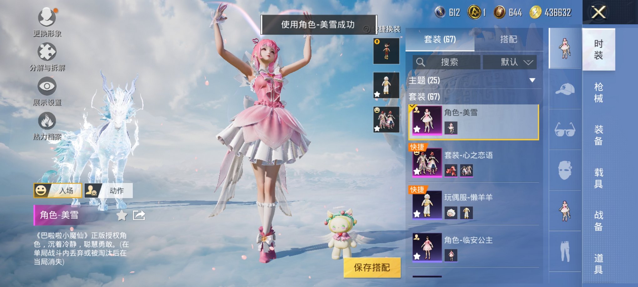 HPCMW3452405和平精英账号详情图9