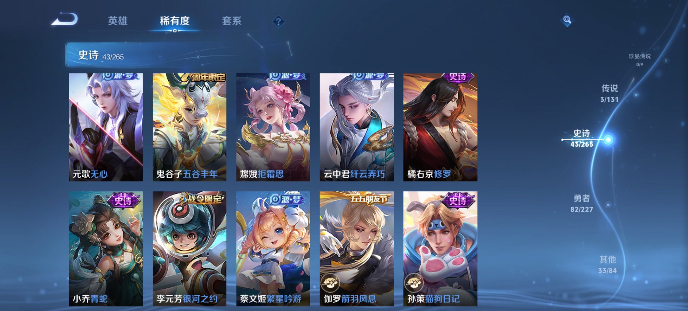 WZCMW3476280王者荣耀账号详情图5