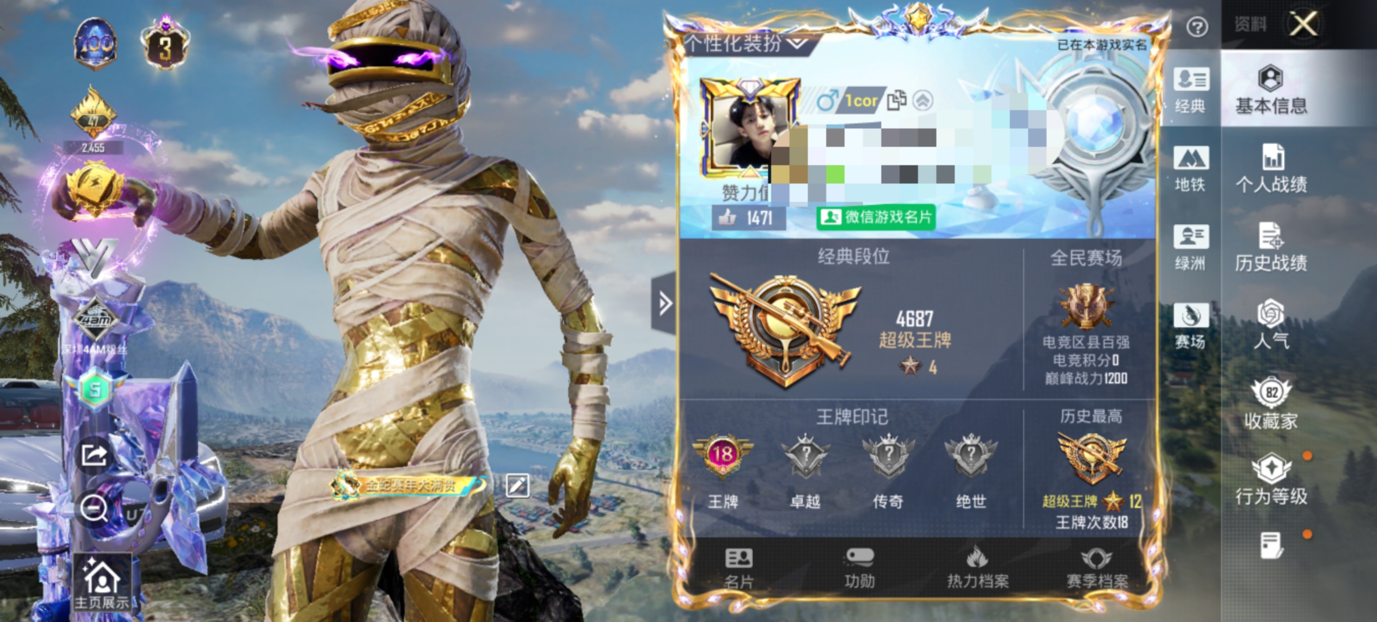 HPCMW3452417和平精英账号详情图9 HPCMW3452417和平精英账号详情图9