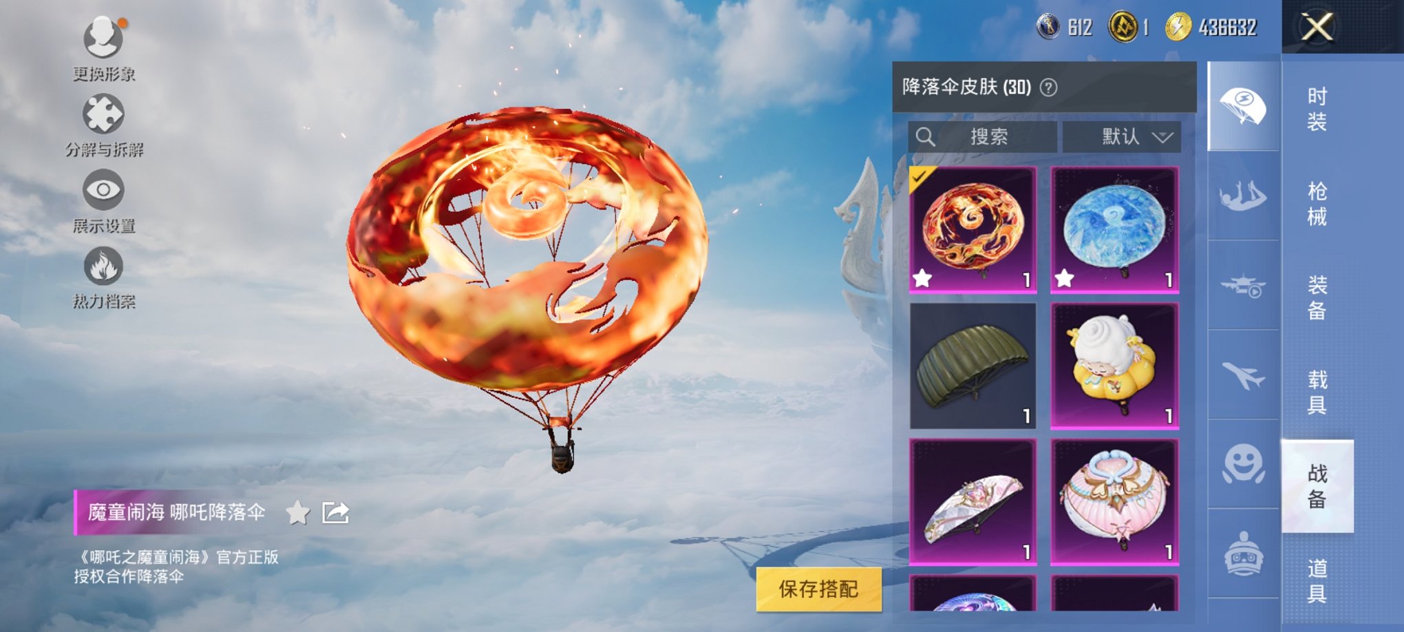 HPCMW3452405和平精英账号详情图10