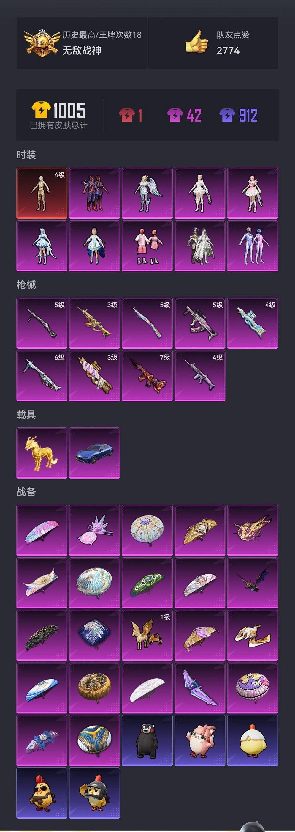 HPCMW3452423和平精英账号详情图23