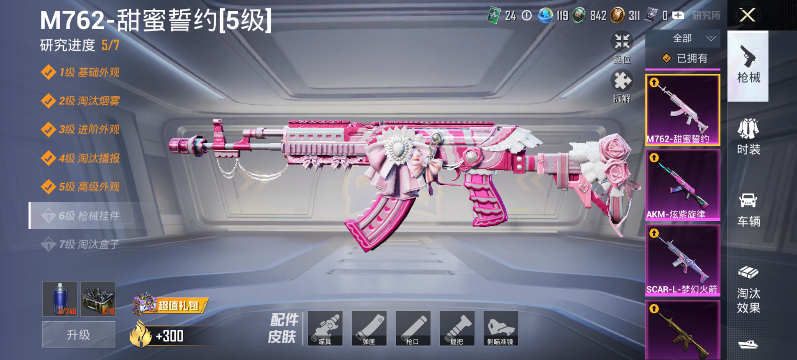 HPCMW3452417和平精英账号详情图10 HPCMW3452417和平精英账号详情图10