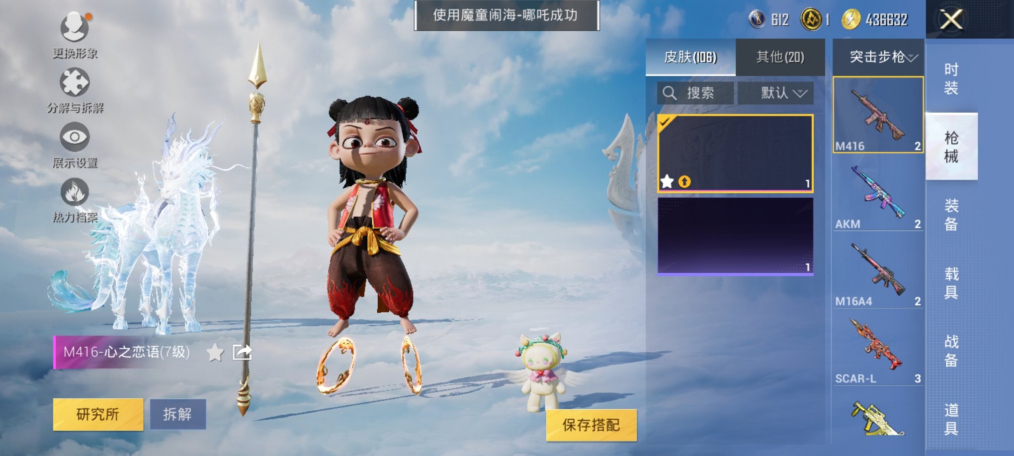 HPCMW3452405和平精英账号详情图11