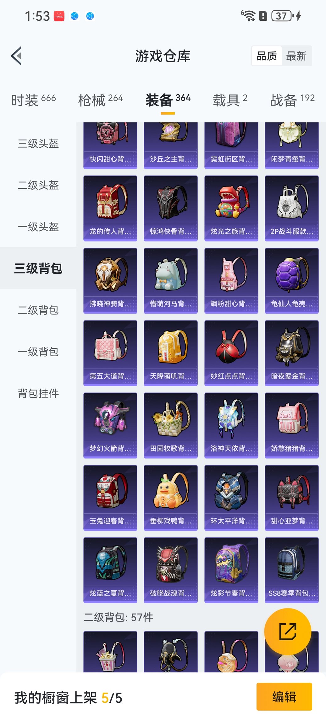 HPCMW3452423和平精英账号详情图24