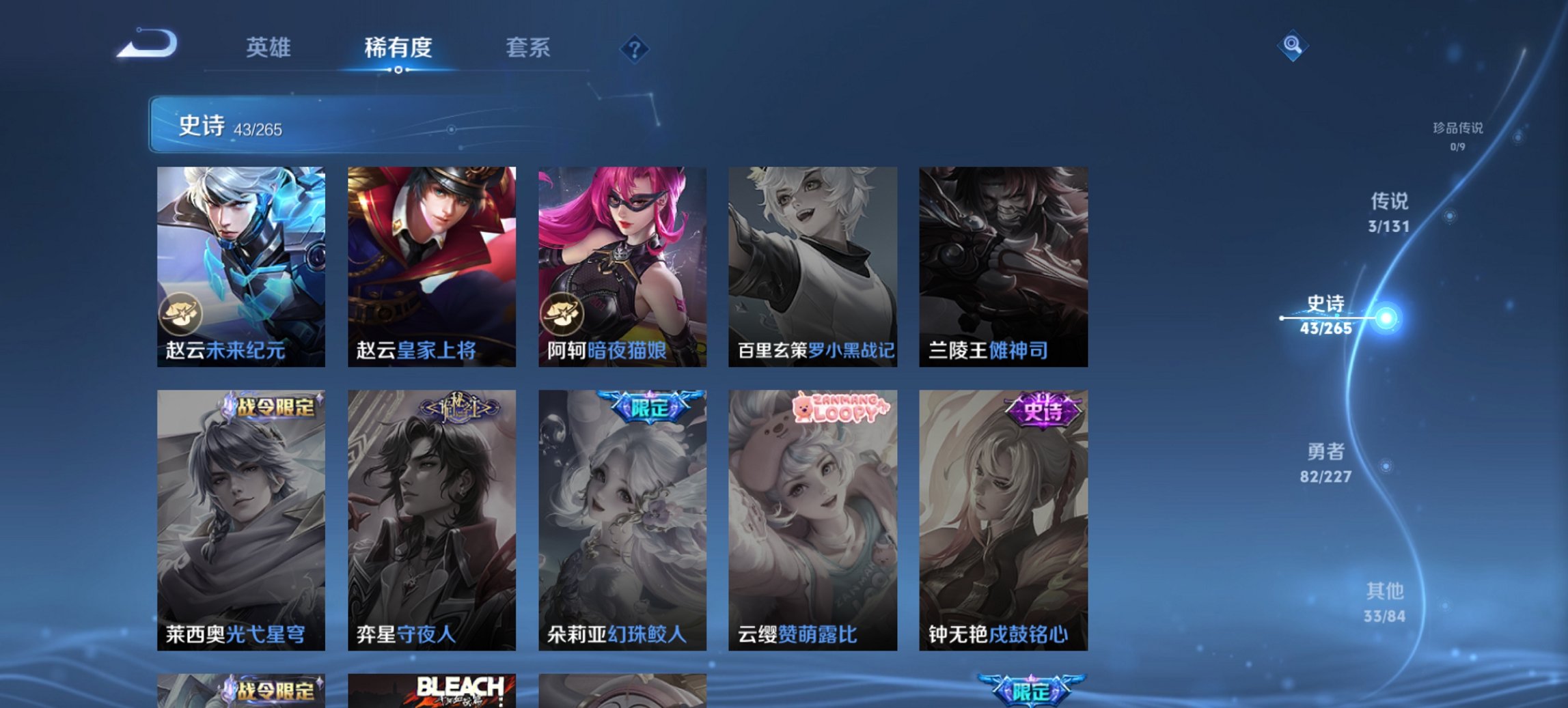 WZCMW3476280王者荣耀账号详情图7