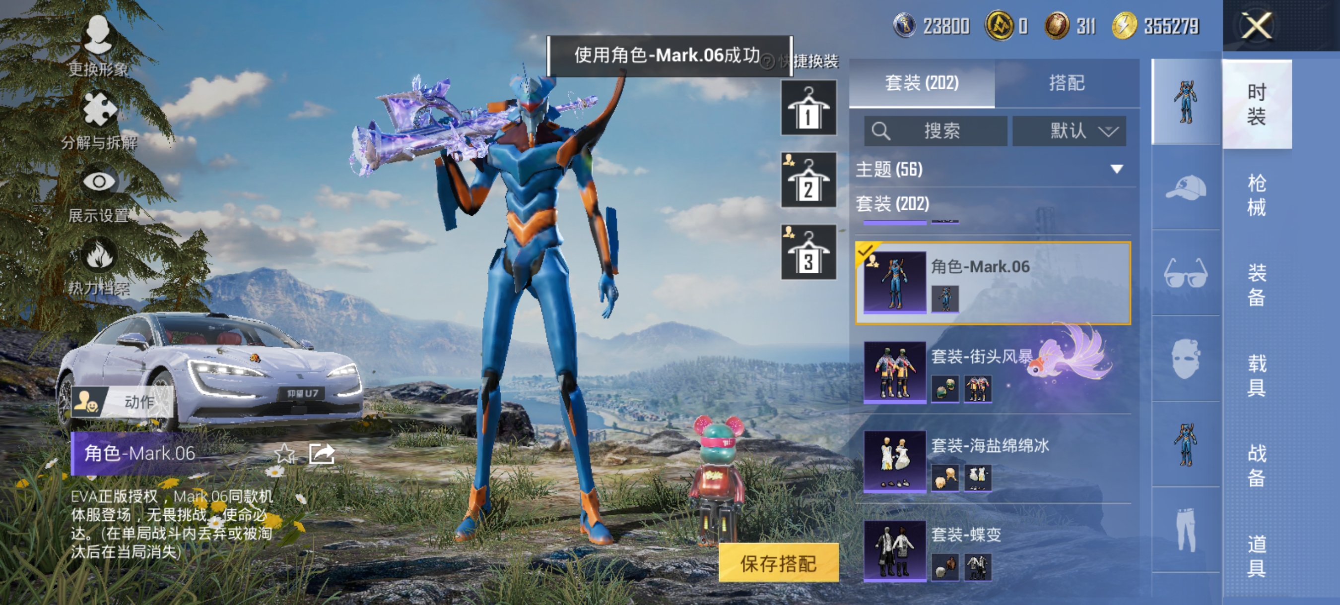 HPCMW3452417和平精英账号详情图11 HPCMW3452417和平精英账号详情图11