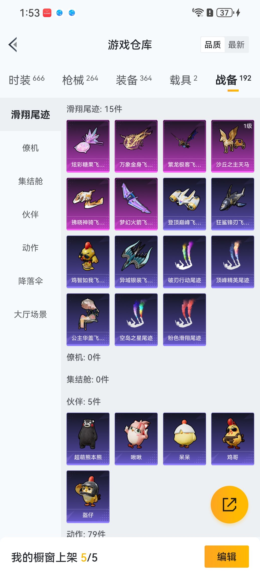 HPCMW3452423和平精英账号详情图25