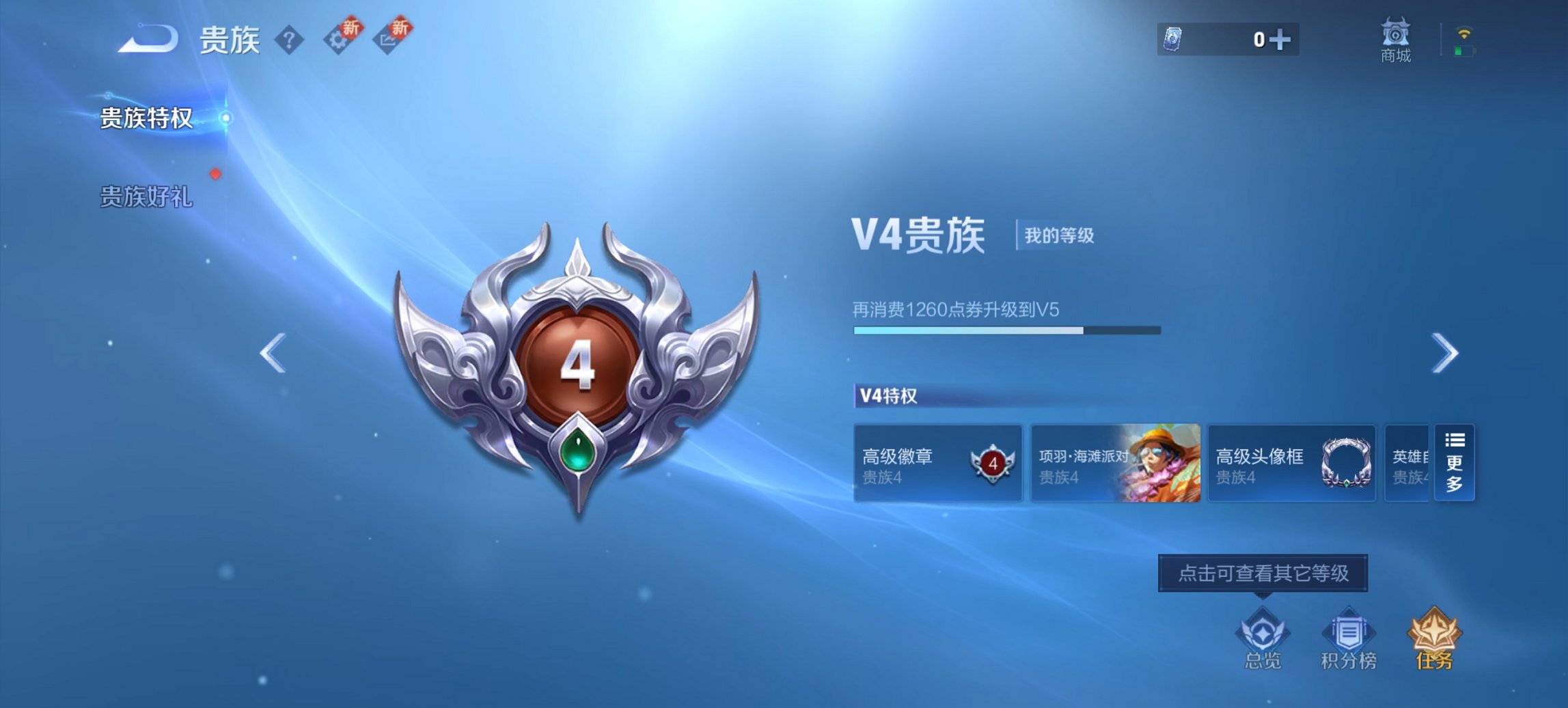 WZCMW3476317王者荣耀账号详情图10