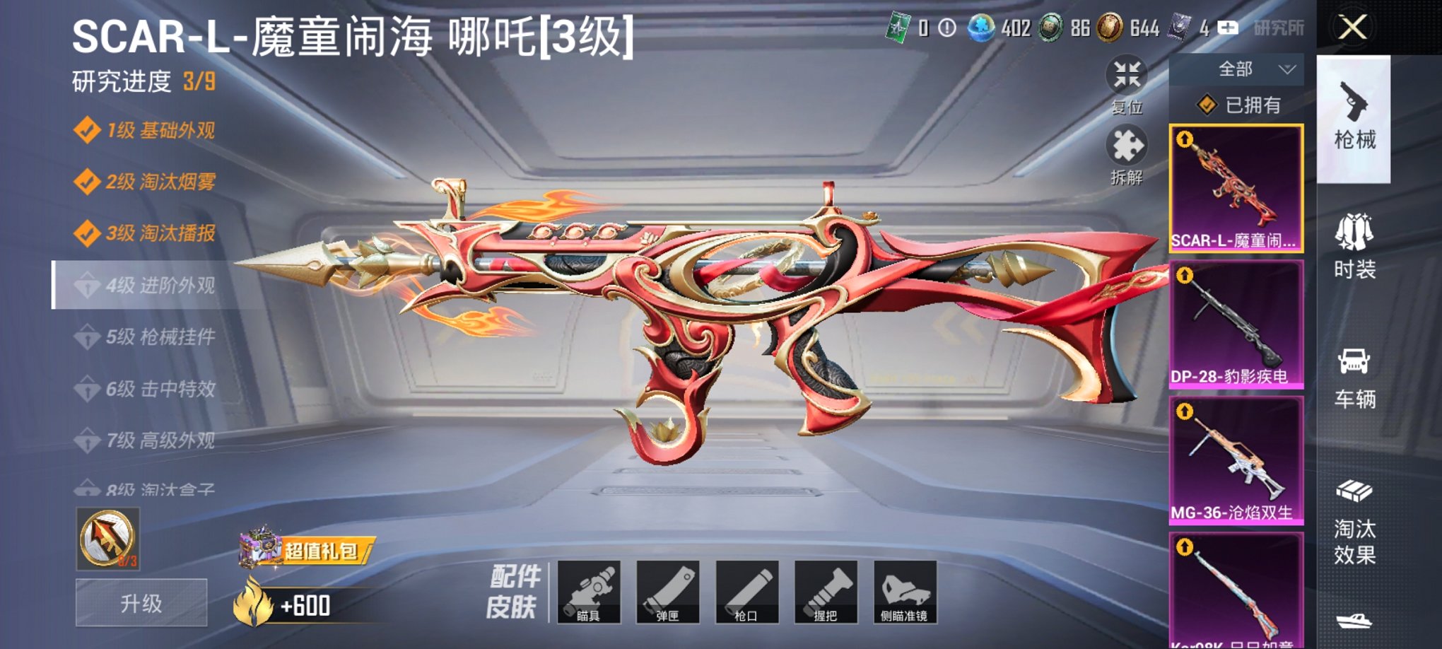 HPCMW3452405和平精英账号详情图13