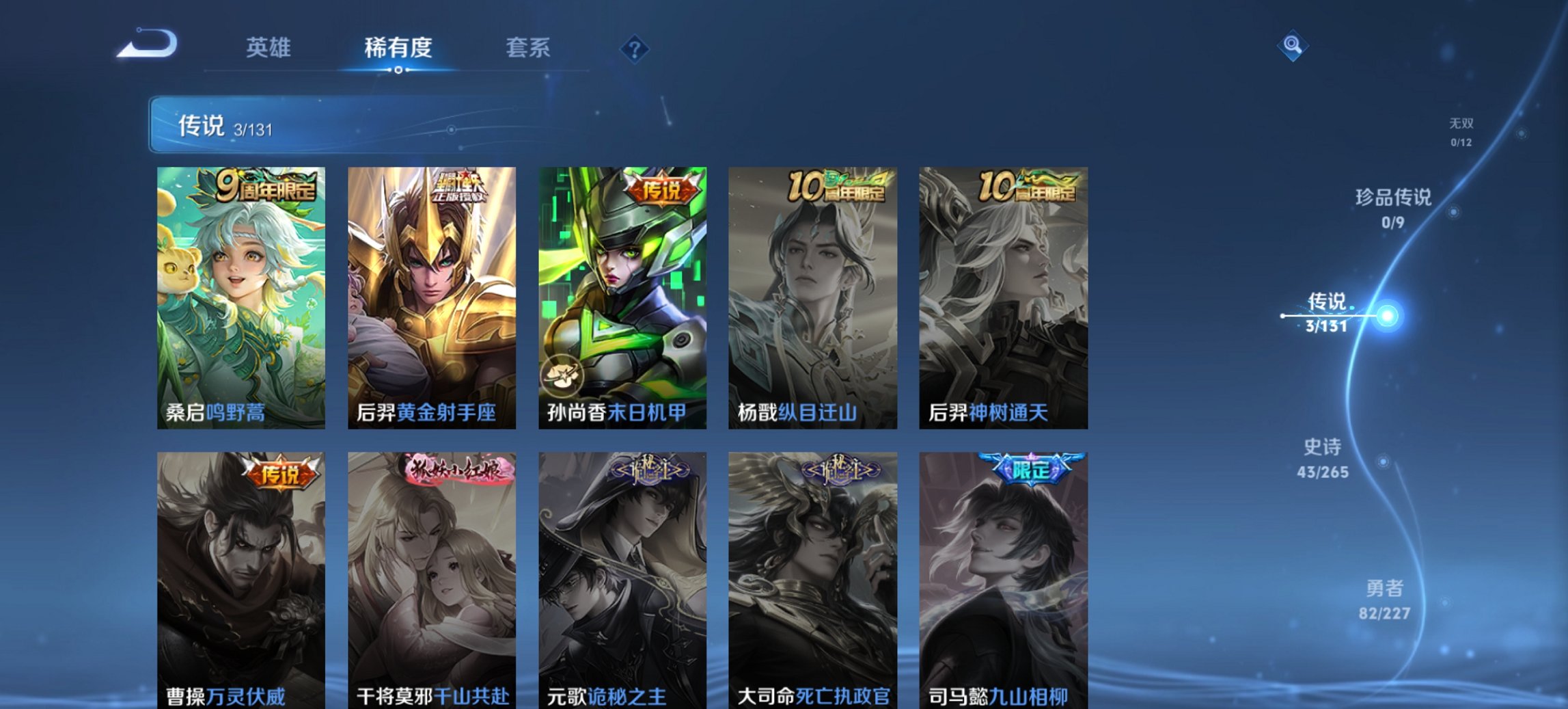 WZCMW3476280王者荣耀账号详情图9