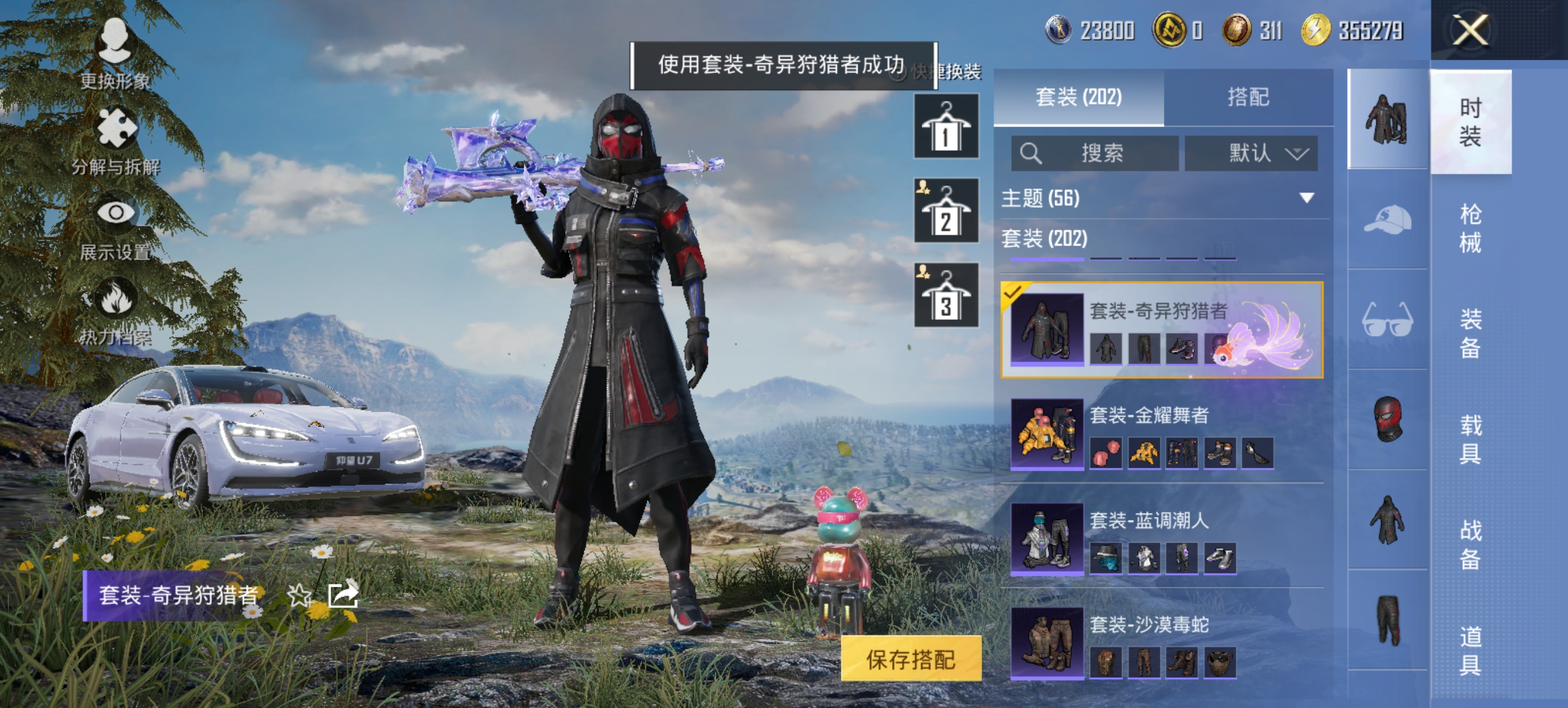 HPCMW3452417和平精英账号详情图12 HPCMW3452417和平精英账号详情图12