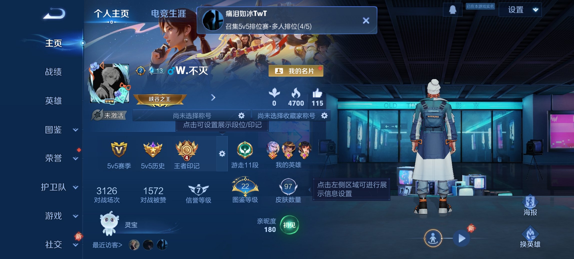 王者荣耀账号安卓QQ121英雄-97皮肤-【时之恋人2传说1星元 秒换绑不用等】安卓QQ-121英雄-97皮肤【星元皮肤