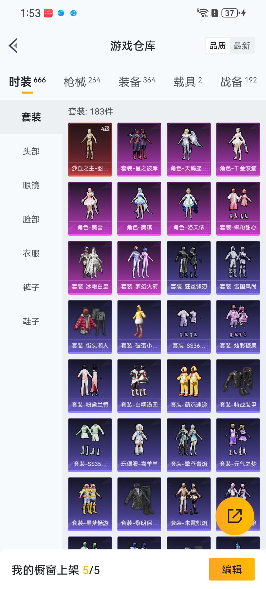 HPCMW3452423和平精英账号详情图27