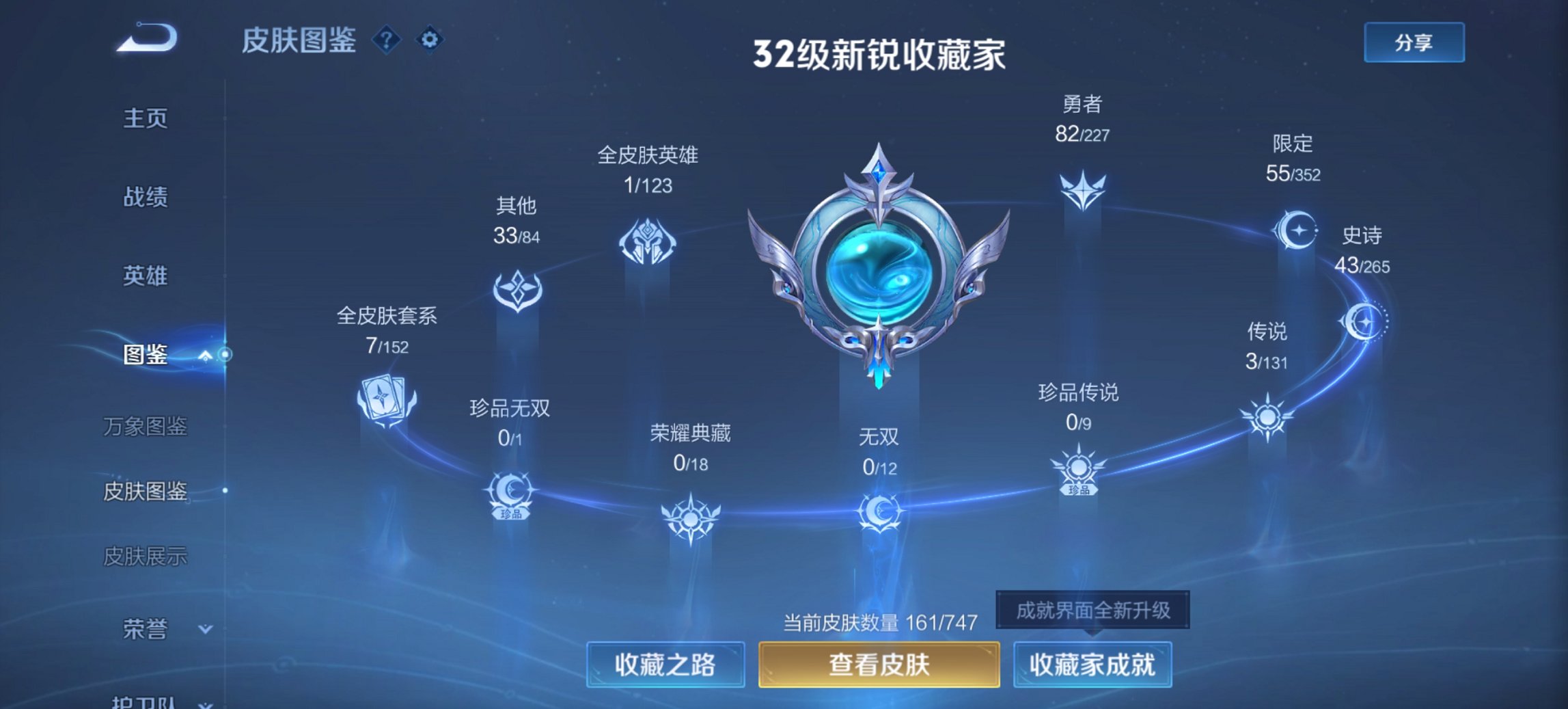 WZCMW3476280王者荣耀账号详情图10