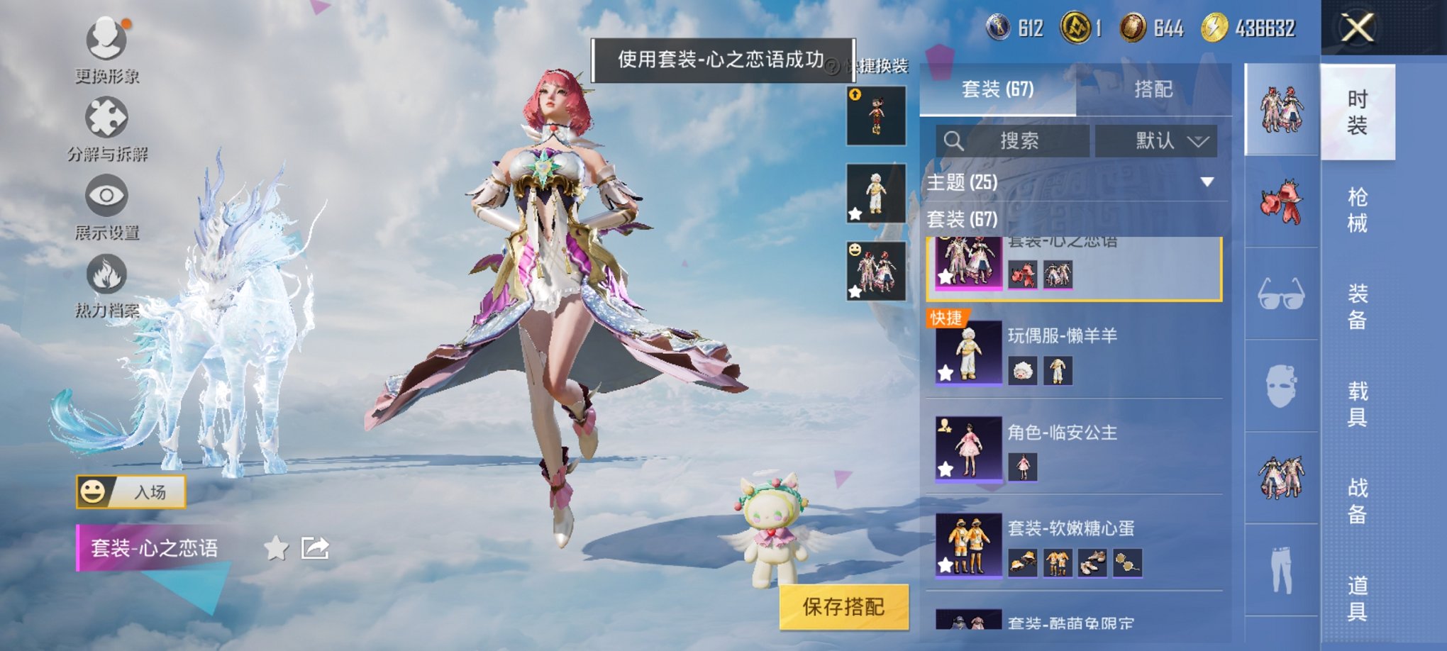 HPCMW3452405和平精英账号详情图15