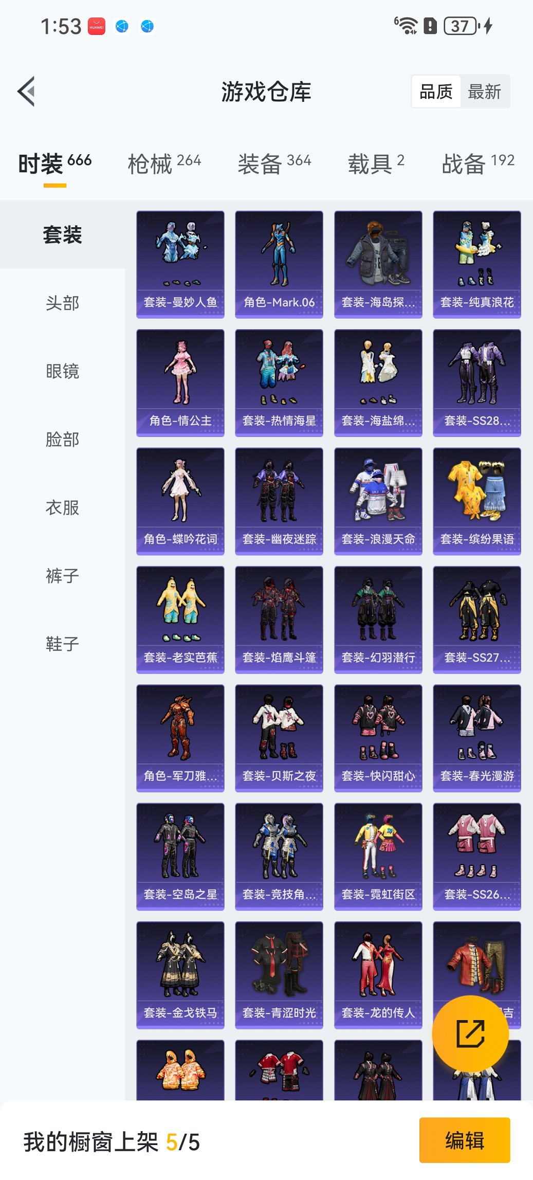 HPCMW3452423和平精英账号详情图28